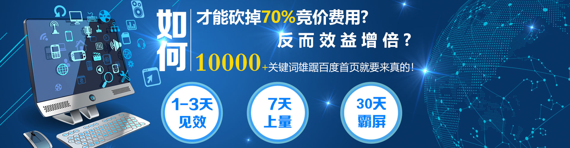 上高百度推广优化